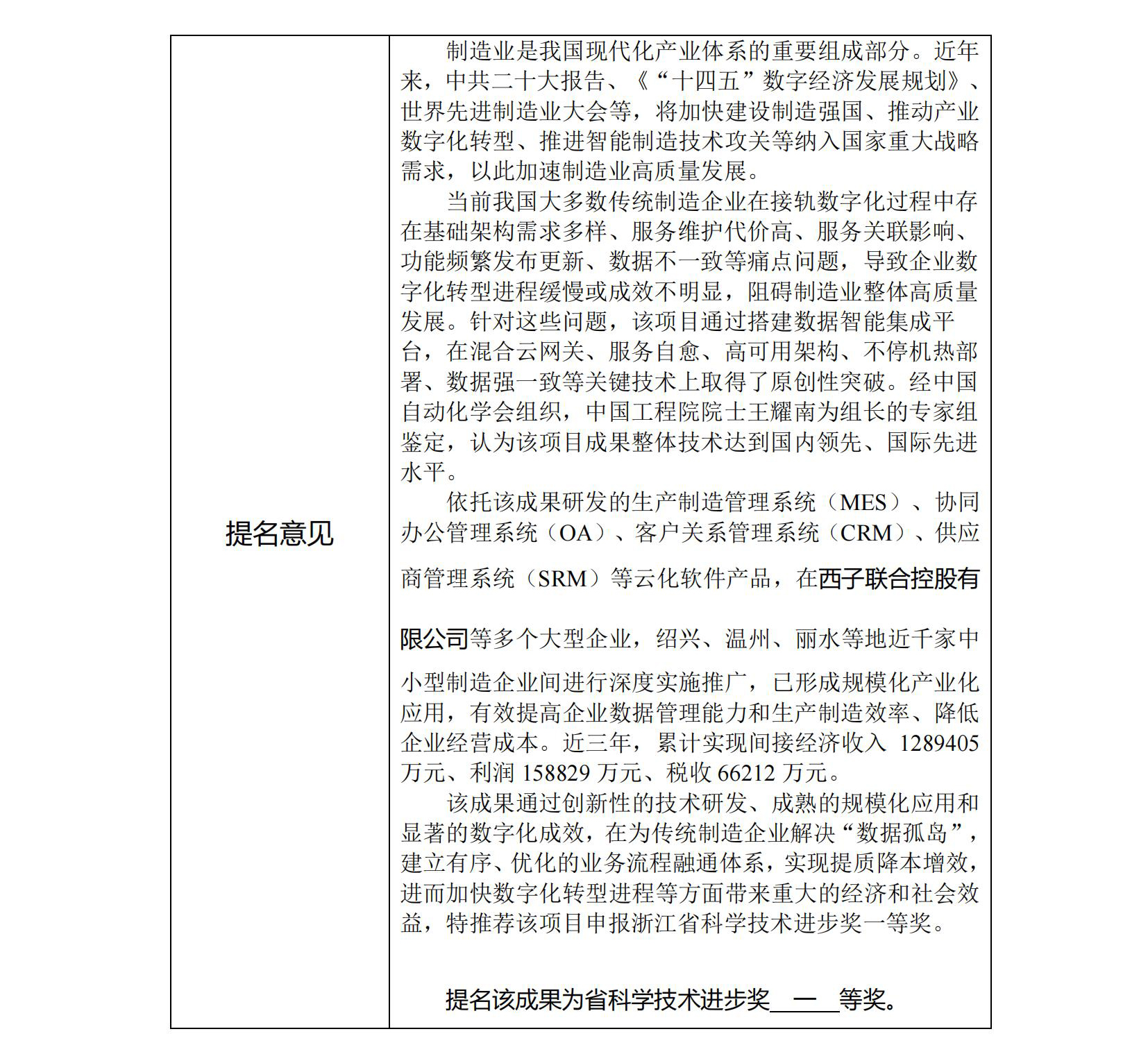 扑睿premind(中国区)-官方网站